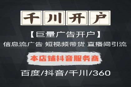 微信信息流直播带货案例分析